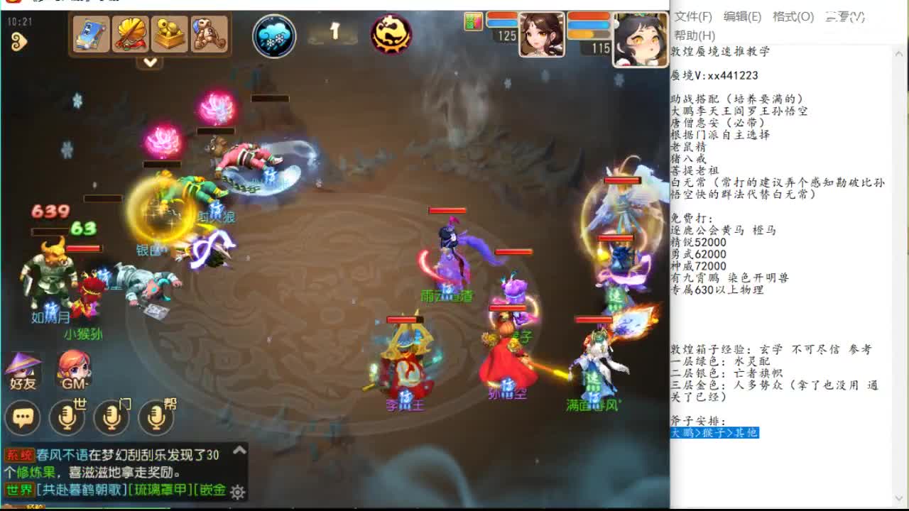 系统化