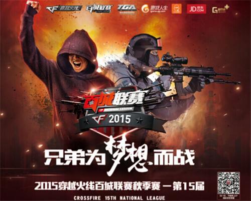 LPL夏季赛收官，BLG、TES、LNG及WBG出征2024全球总决赛！