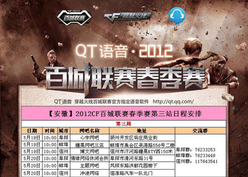 英雄联盟S赛“聊吧”活动结果公布