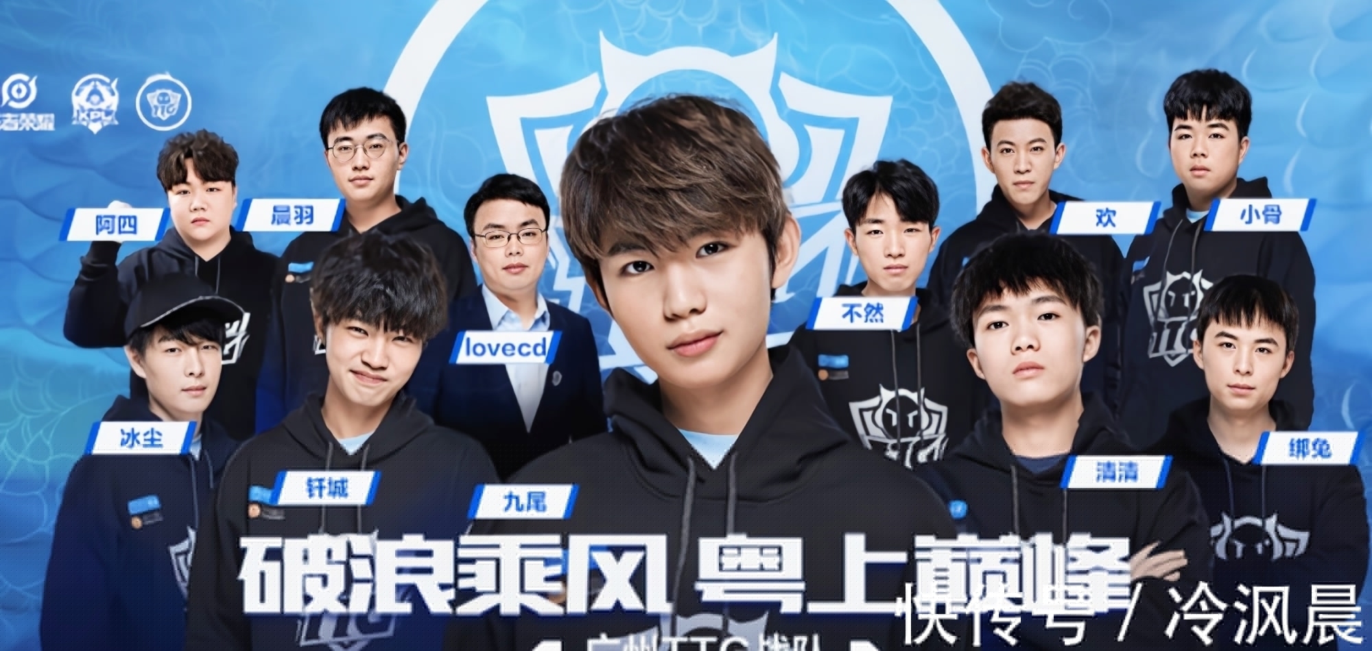TT赛后群访：后期打团和沟通运营都比对手做得要好