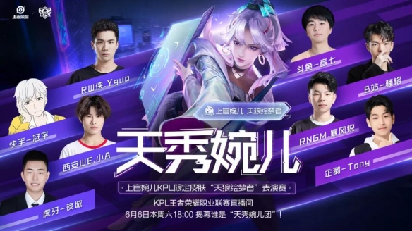 2024 Demacia 杯参赛名单： Bilibili Gaming ， Top Esports ， LNG Esports ， Weibo Gaming 将直接进入淘汰赛阶段