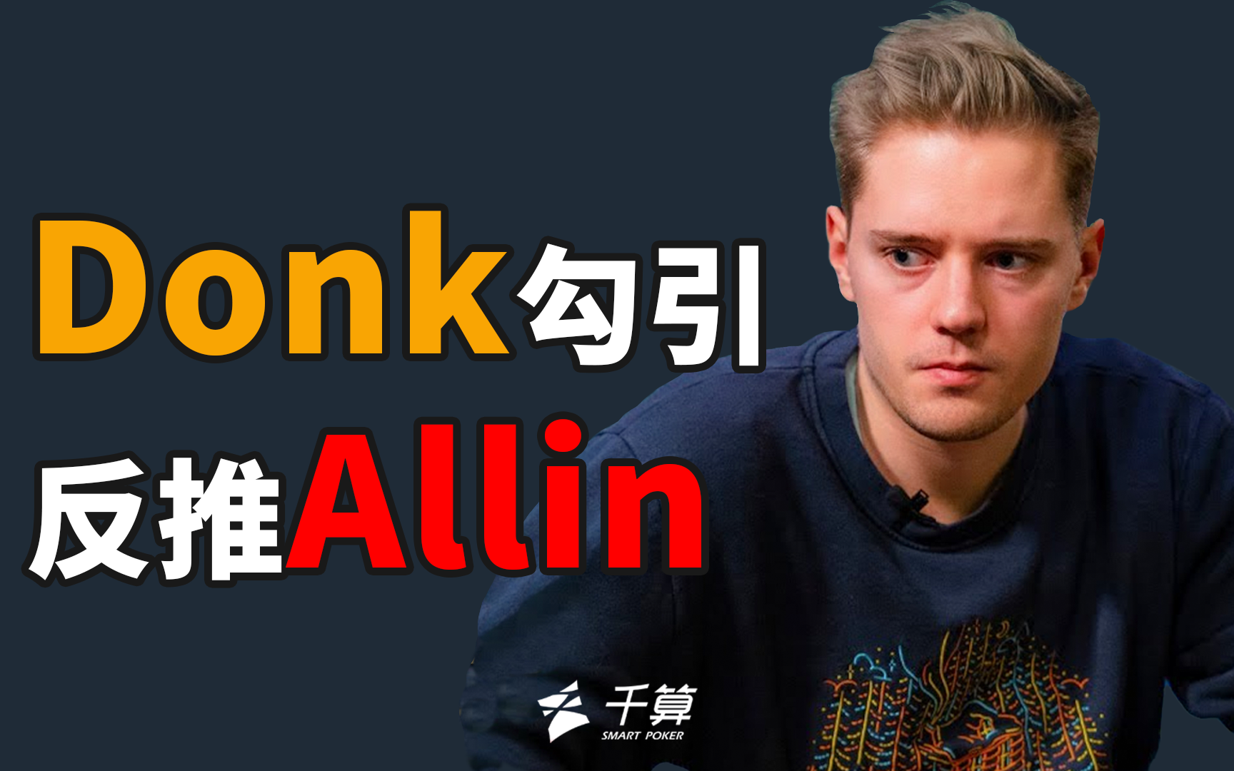 家的